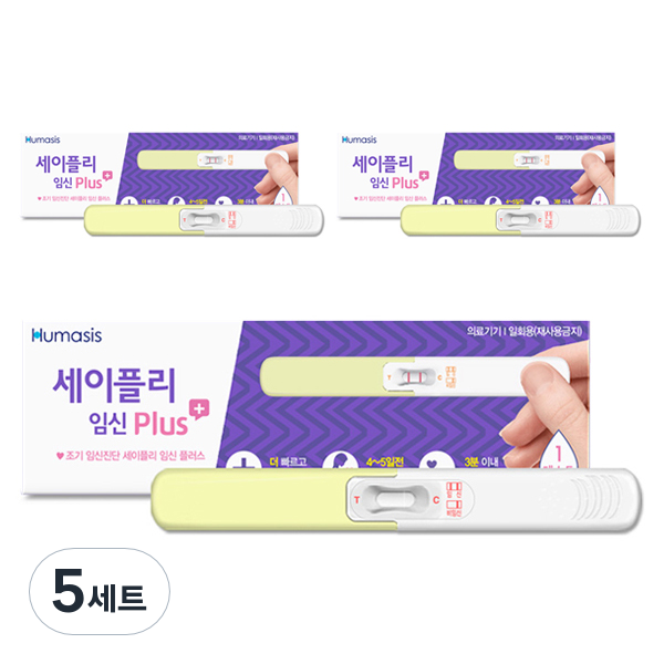 세이플리 세이플리 플러스 고감도 얼리 임신테스트기