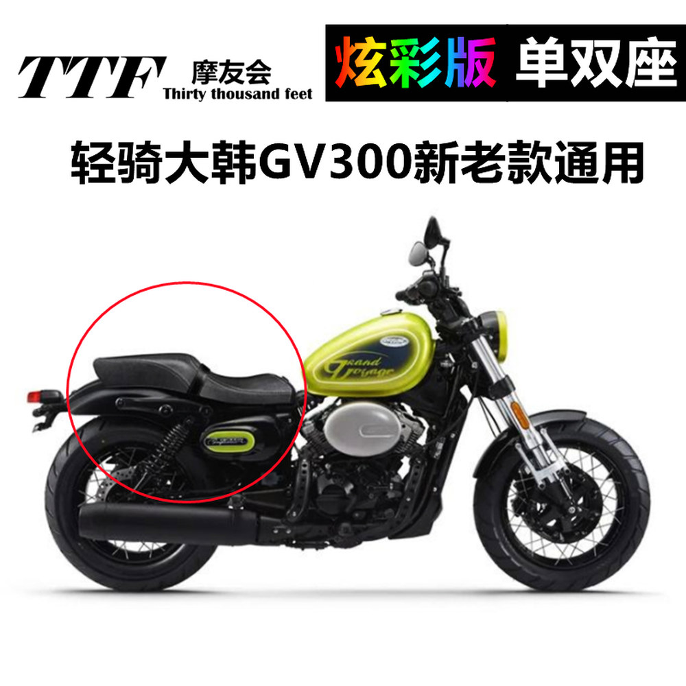 아퀼라125 아퀼라300 싱글 캐리어 튜닝 타입 더블 리어 말안장 GV300SS