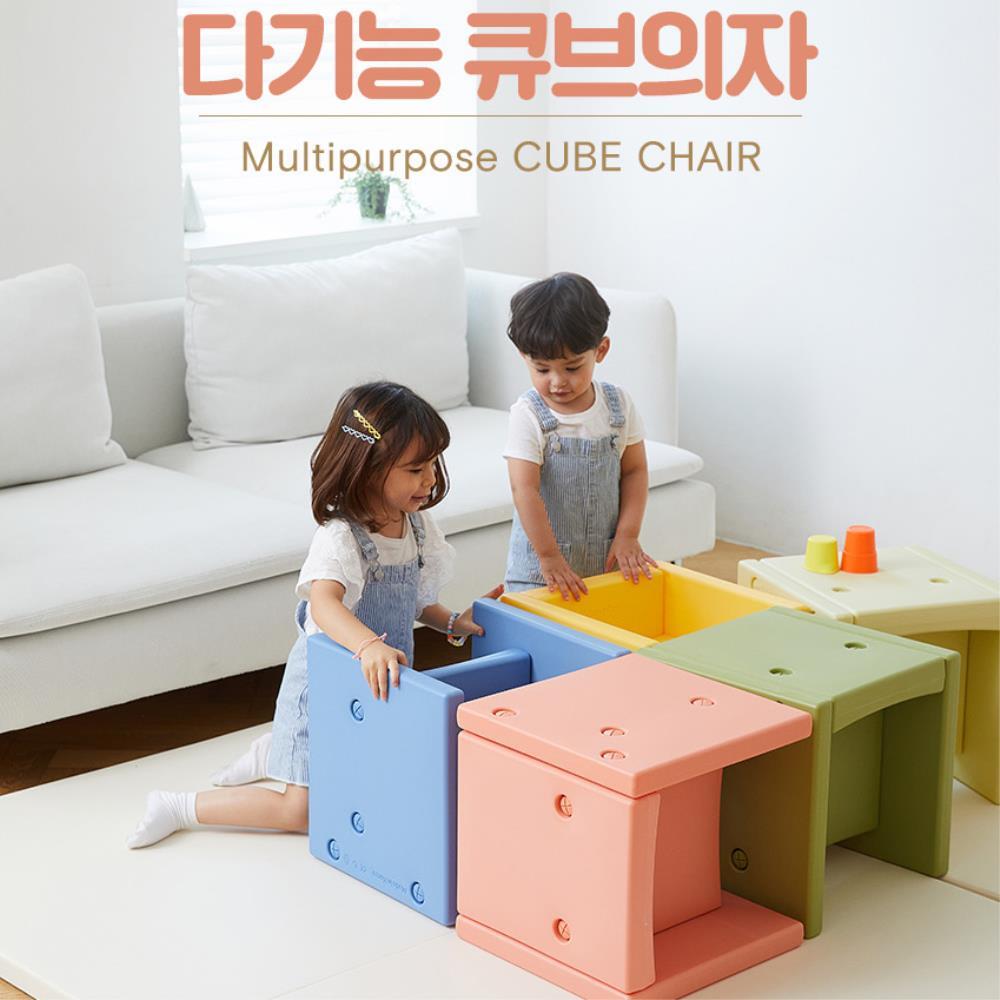 키즈카페 어린이집 유아 큐브 키맞춤 변신 의자 키즈체어 아이의자 아동용의자