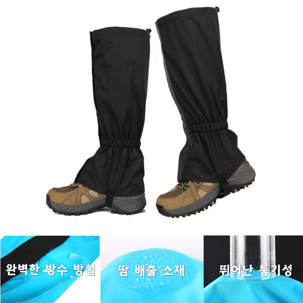 올굿포유 방수 방설 방충 스패츠 다크블랙