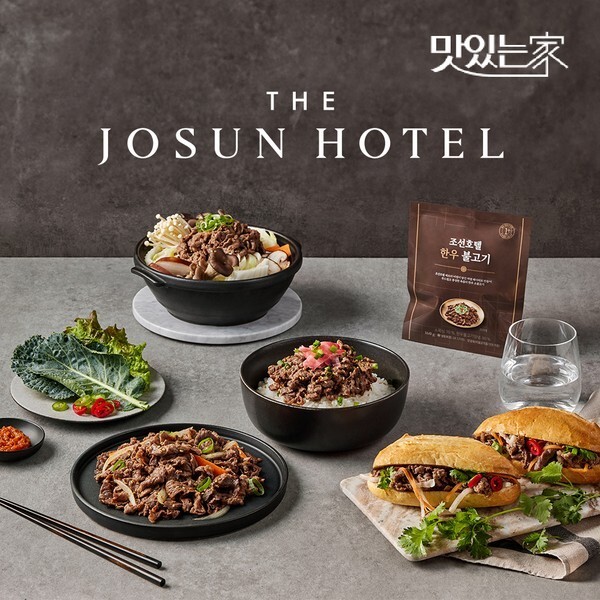 조선호텔 조선호텔 1 등급 한우 불고기 480g 160g x 3pk