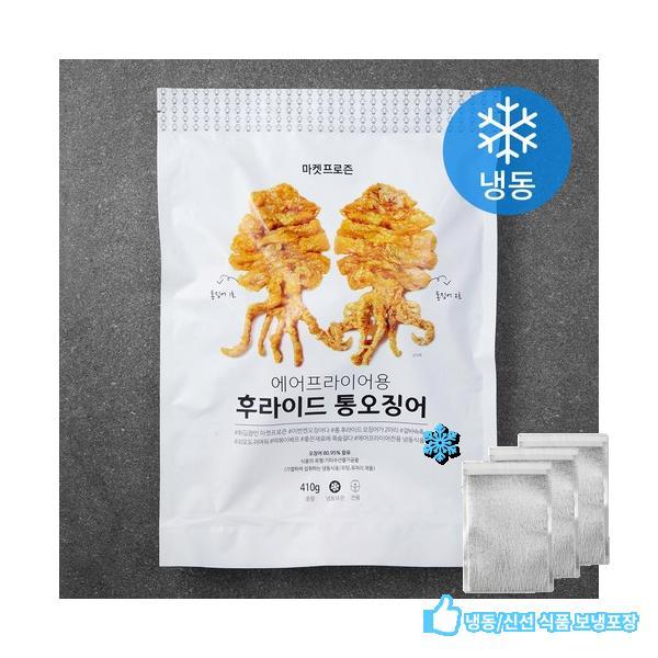 마켓프로즌 에어프라이어용 후라이드 통오징어 튀김 냉동 410g 1개 one option