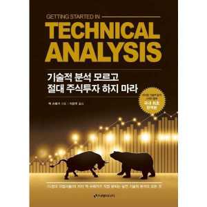 이레미디어 기술적 분석 모르고 절대 주식투자 하지 마라