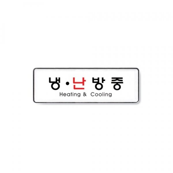 냉 난방중 7000 X 2매입