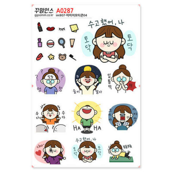 꾸밈인스 꾸밈인스스티커 미미이모티콘04 A0287