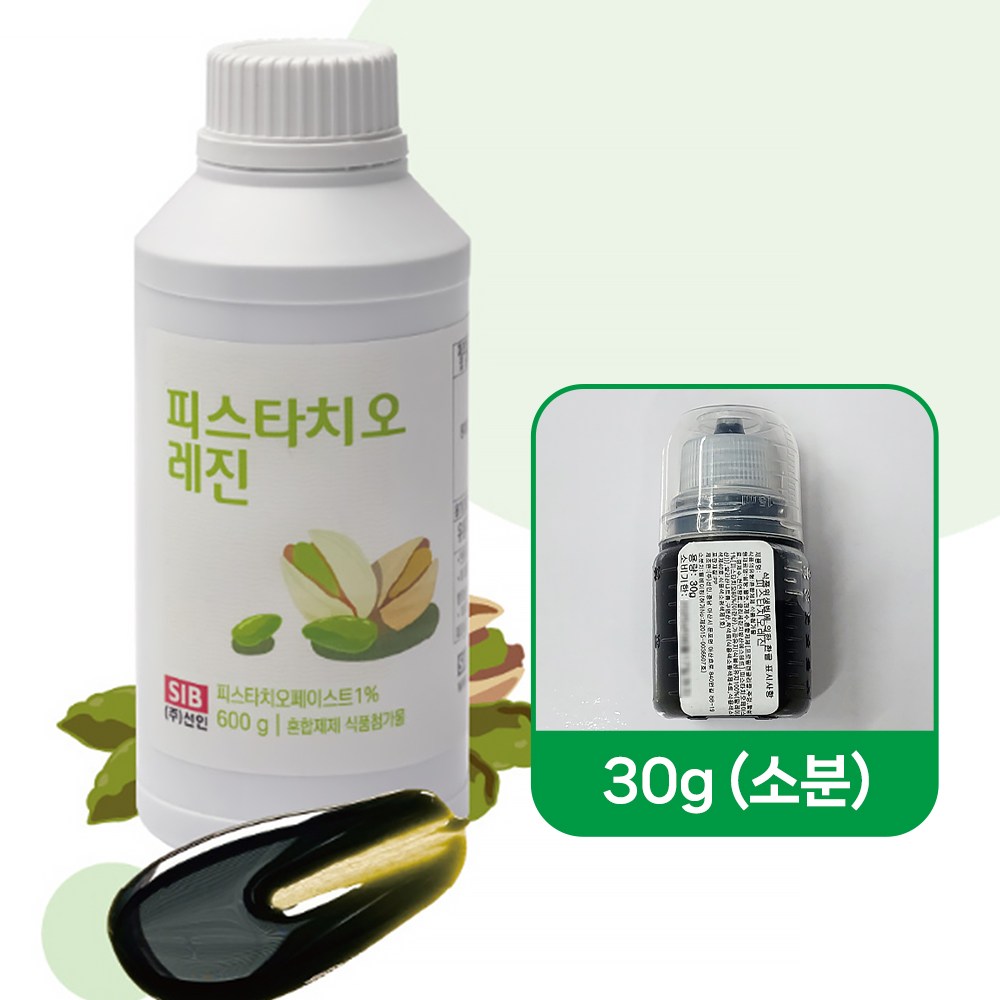 웰베이킹 선인 피스타치오 레진 30g 소분 두바이 초콜릿 만들기