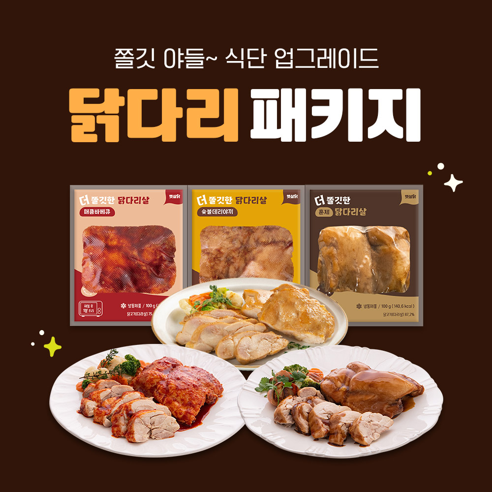 햇살푸드시스템 햇살닭 햇살닭 더쫄깃한 닭다리살 3종 9팩
