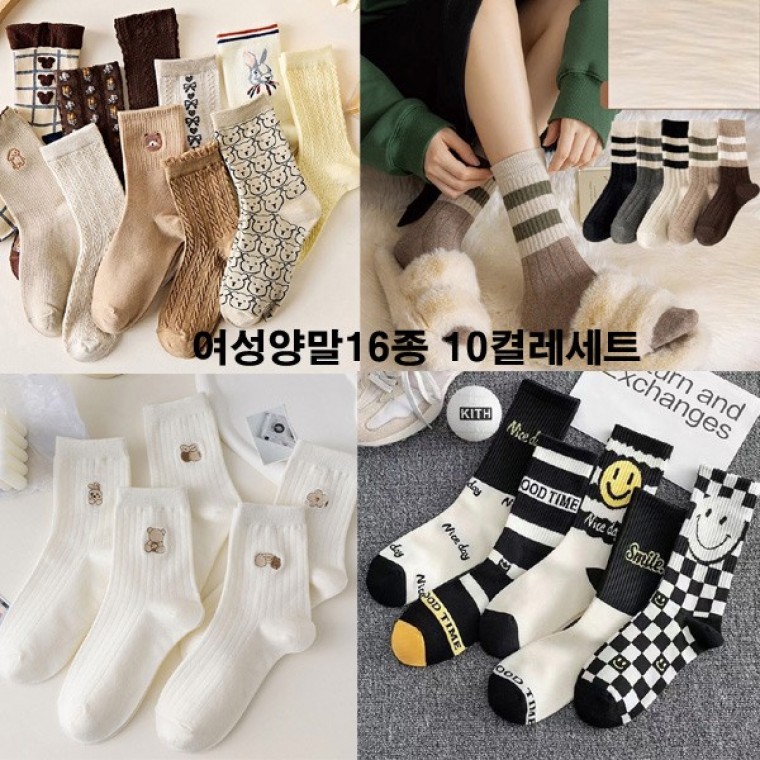여성16종 중목양말10켤레세트3900원 한컬레 390원 구성 장목 가을 겨울
