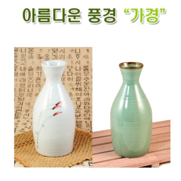 아름다운풍경 청자 도꾸리 외1종 도쿠리