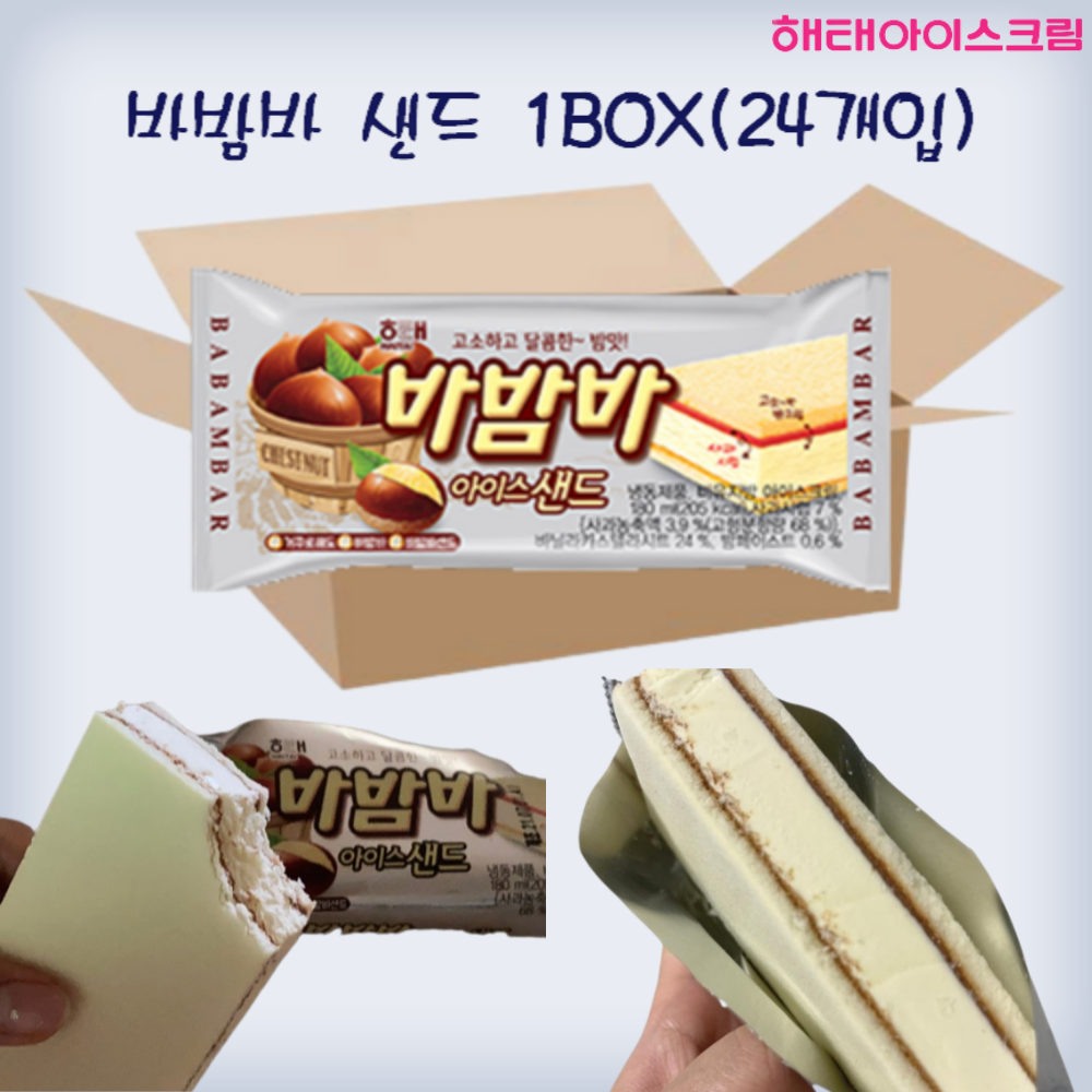 해태제과 해태제과 바밤바 바밤바 샌드 24개 고소하고 달콤한 밤맛 바닐라 아이스크림 아이스샌드