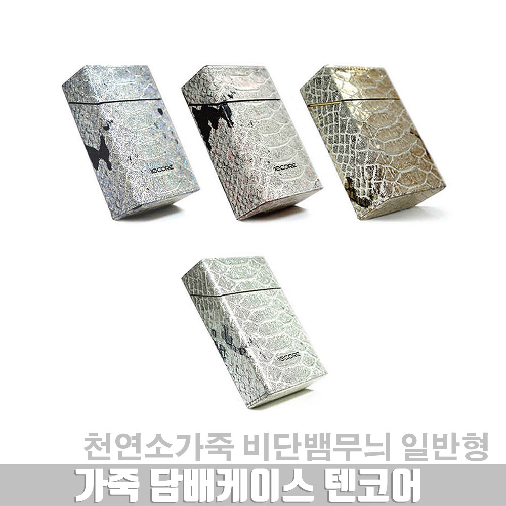 텐코어 오리지널 소가죽 뱀무늬 담배케이스 일반형