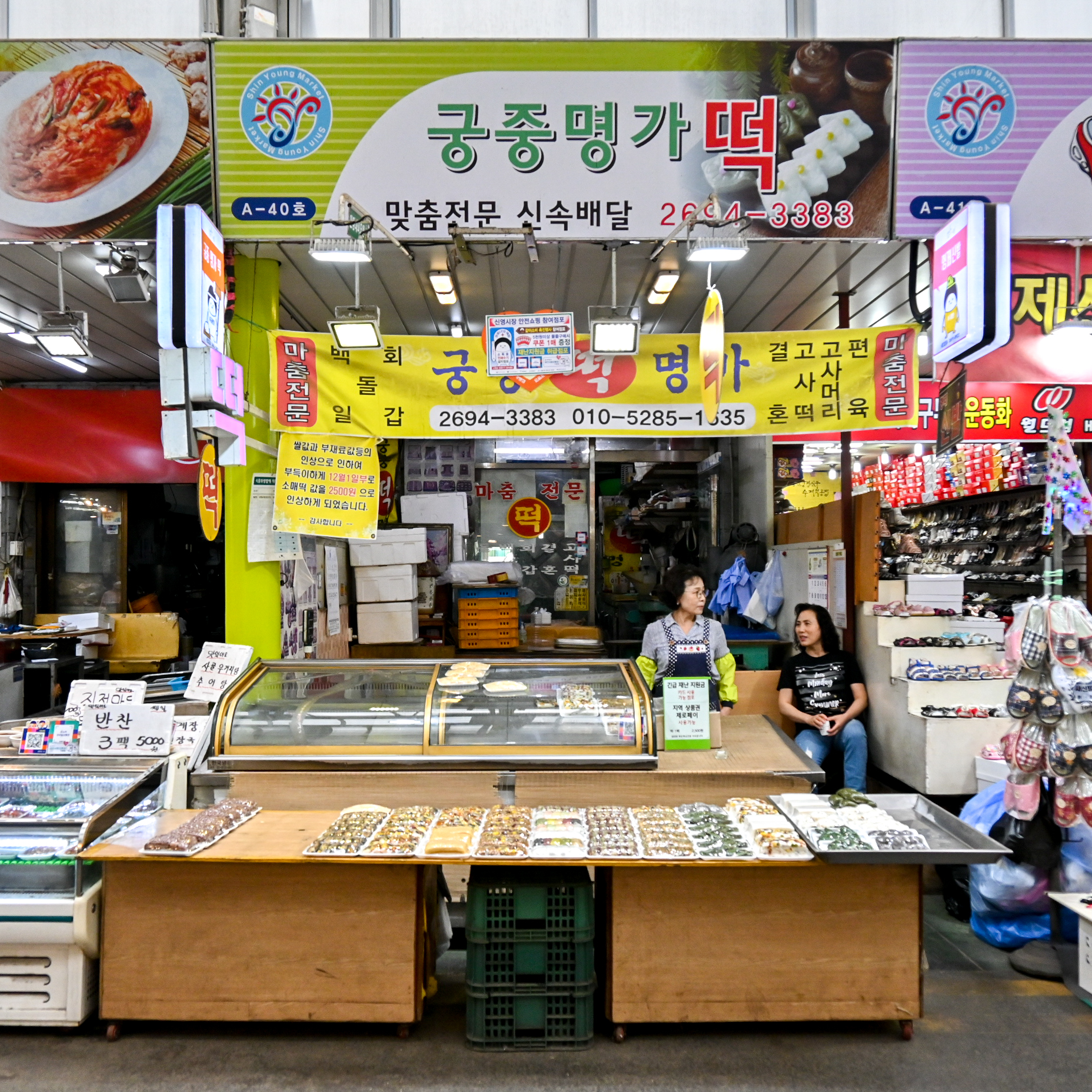 서울시 일부 배달 쫄깃하고 맛있는 떡 파티팩 꿀떡 바람떡 앙금절편 세트 1kg 신영 궁중명가떡집