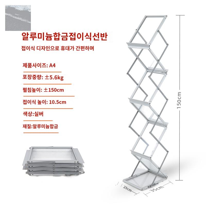 제이에스컴퍼니 잡지책 모듈 북타워 진열대 접이식 철제 책선반 매거진랙 A4알루미늄합금자료대