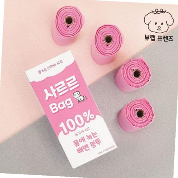 뷰랩프렌즈 물에 녹는 강아지 배변봉투 대용량 똥처리
