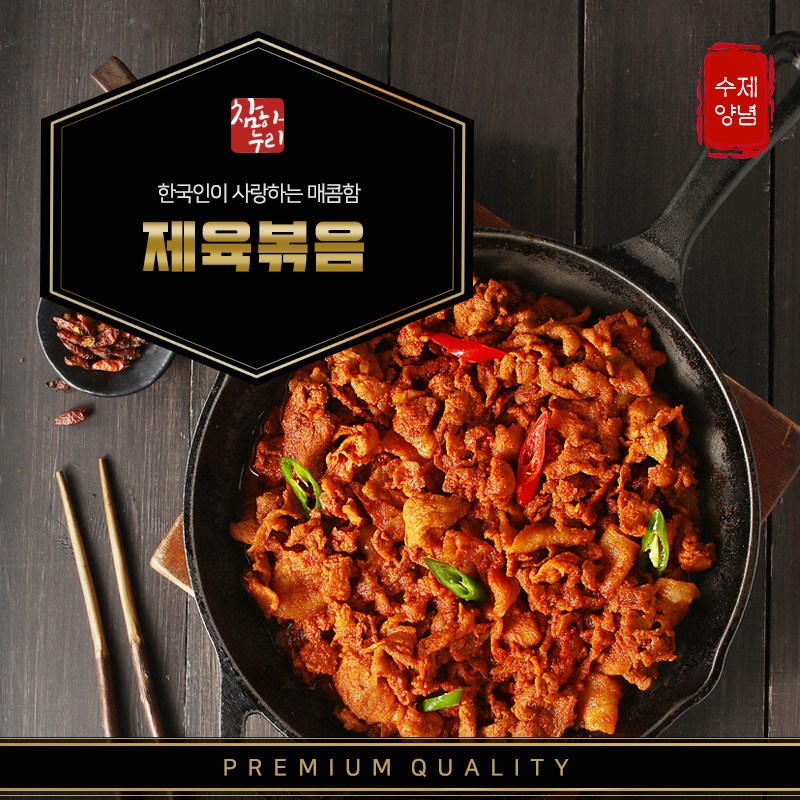 참하누리 제육볶음 500g 1개