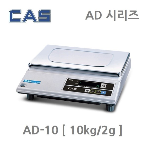 CAS CAS 산업용저울 AD-5 카스 5kg 0 001kg 형광표시부 SUS짐판 한약방 농산물 소분포장 짐판크기 340x215mm