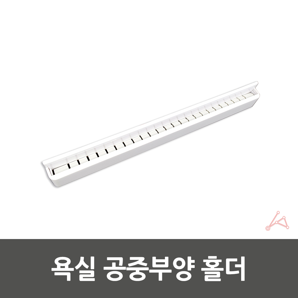 욕실 공중부양 홀더 436043