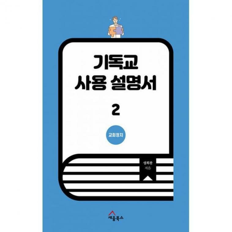 기독교 설명서 6 주기도문