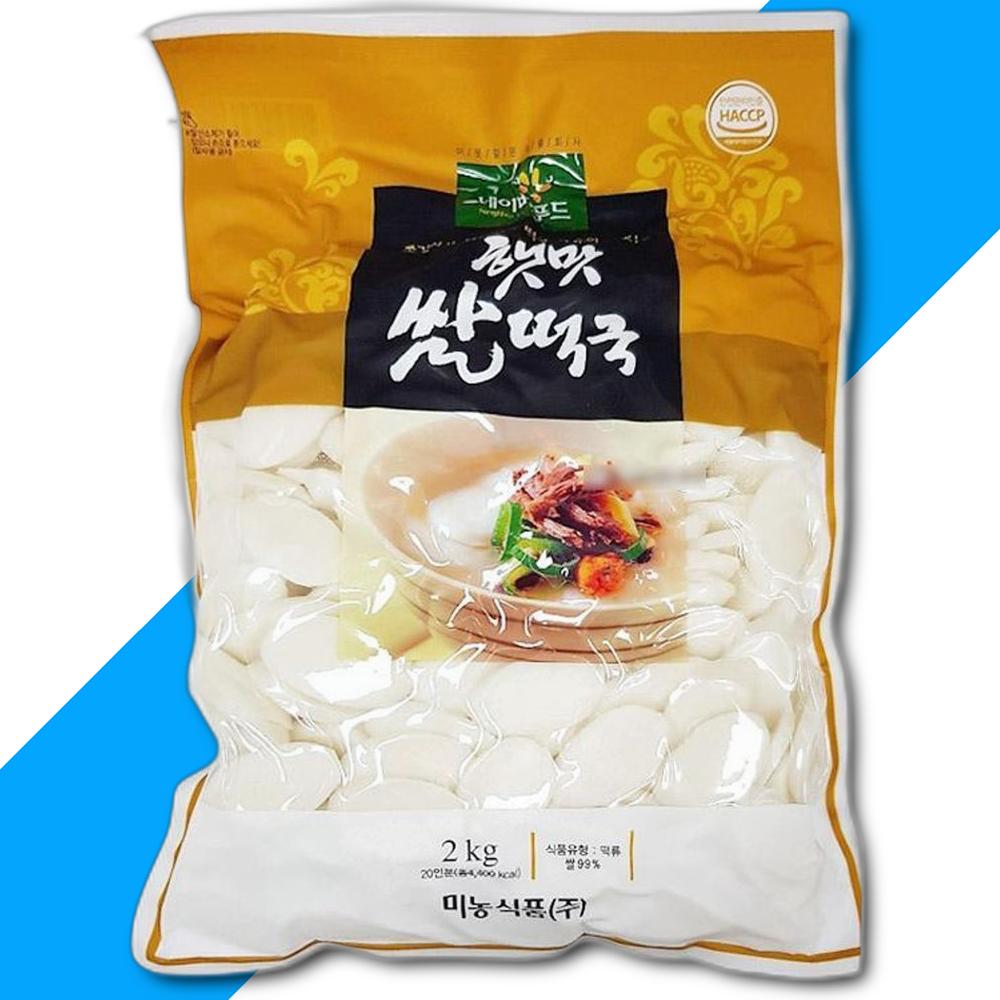 미농식품 햇맛 쌀떡국 2KG 미농식품 햇맛 쌀떡국 떡 가공식품