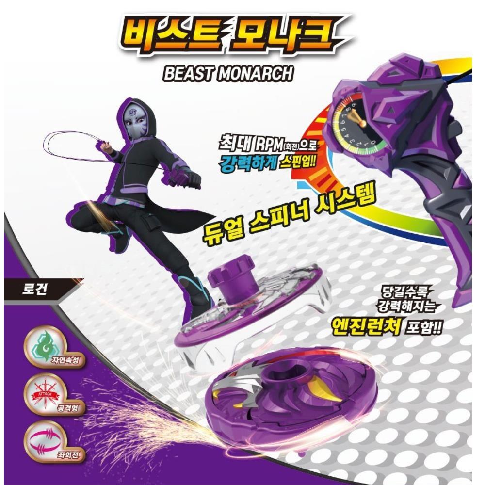 엔진스핀업 비스트 듀얼스피너 런처 팽이 작동완구 완구 배틀팽이 배틀 놀이 취미 체육시간 어린이날선물