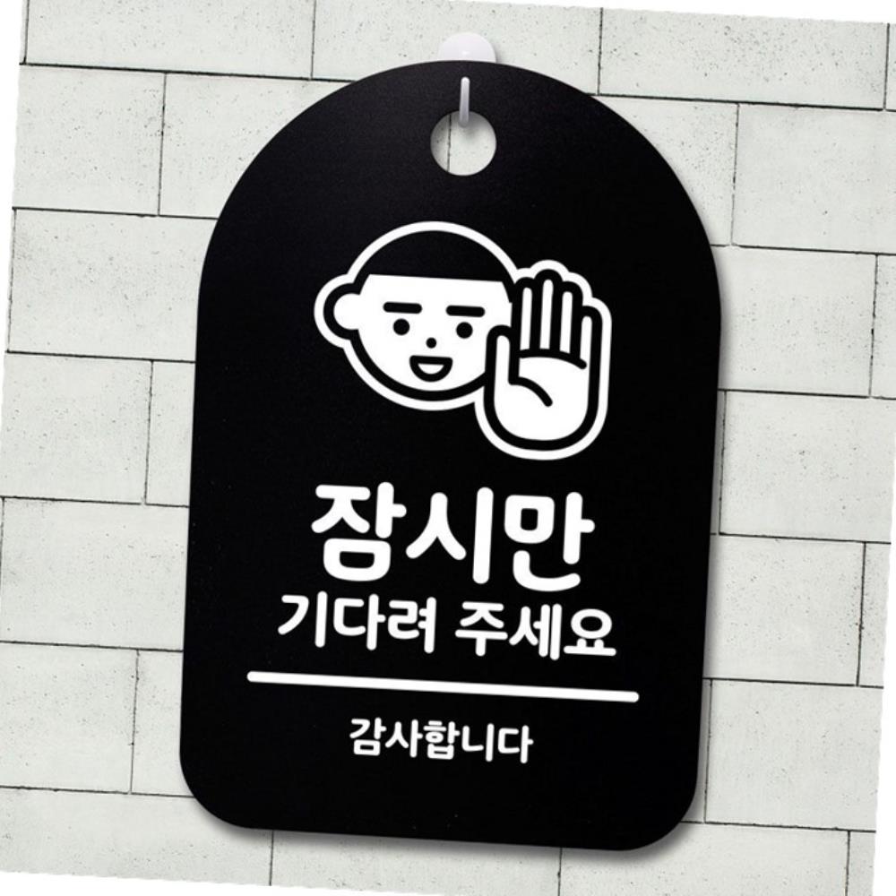 표지판 푯말 간판 표찰 잠시만 기다려주세요01
