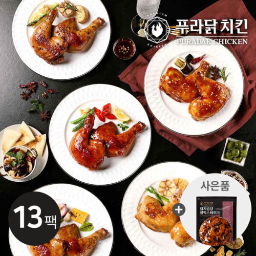 푸라닭 구성 자이언트사이즈 통닭다리구이 5종 13팩 함박스테이크 1팩 추가증