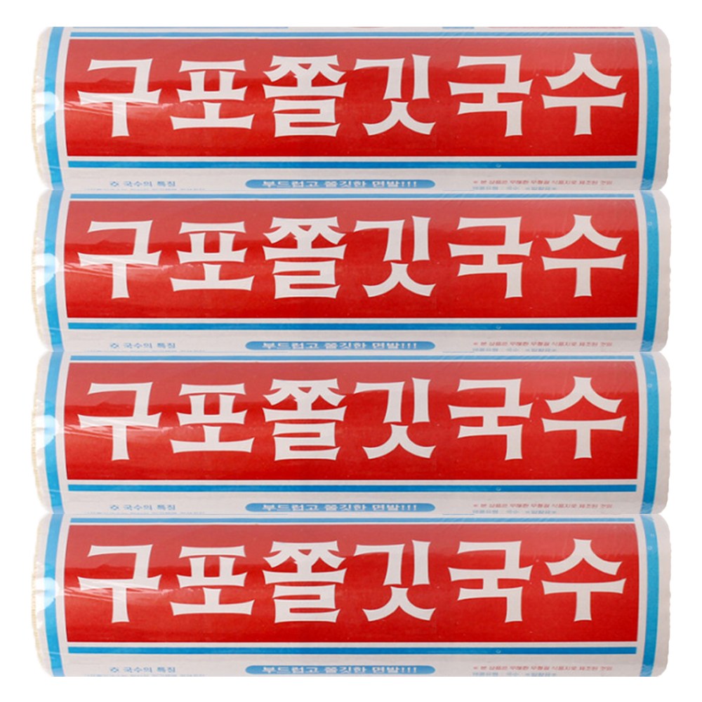 금성제면 국수마을 구포 쫄깃국수 소면 1 4kg 4개