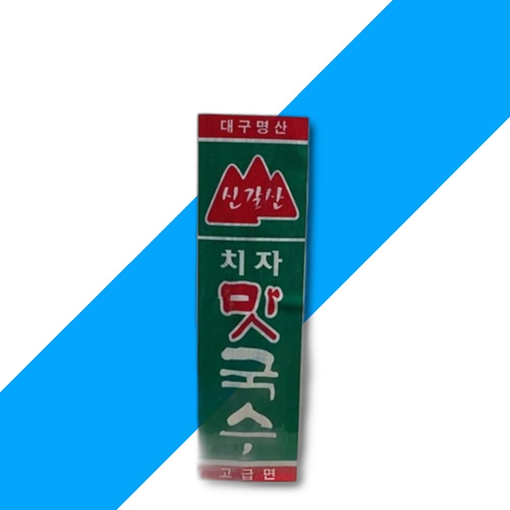 신갈산 치자소면국수 3KG 국수 소면 소면국수 치자국수 치자소면