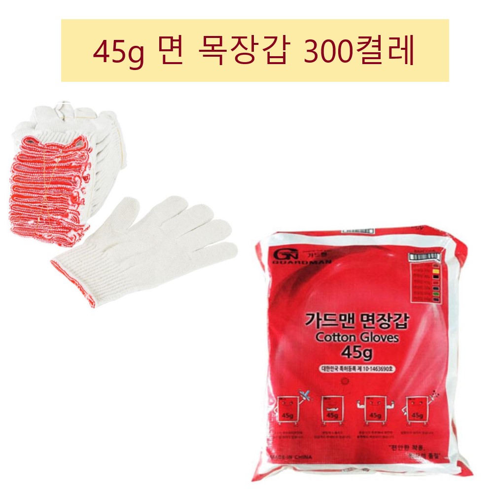 다인누리 차량 정비실 정비소 작업장갑 45g 면 목장갑 300 켤레 현장 물류창고 공사장
