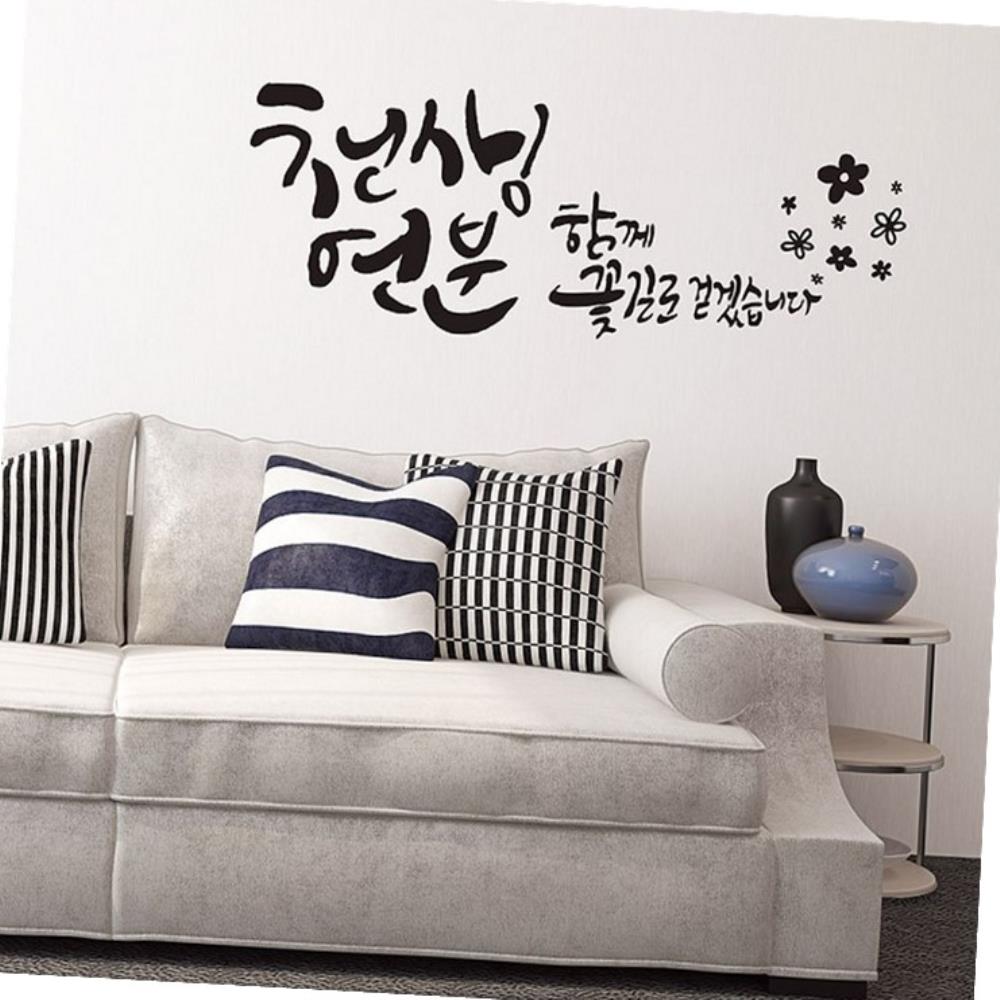 디자인엠 천생연분 소형 캘리그라피스티커 포인트스티커