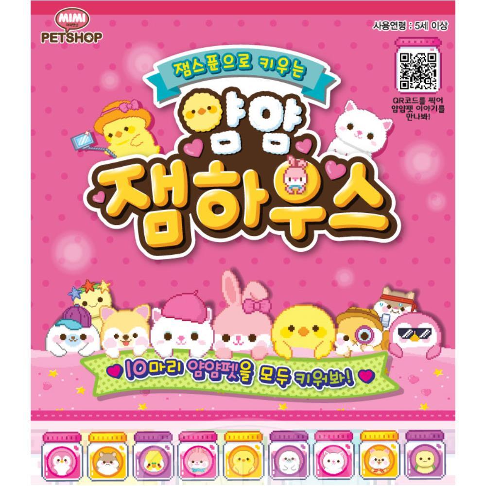 얌얌 잼하우스 5살 여자아이 장난감 오락실 조작운동능력 두뇌개발 어린이완구 YEOS2