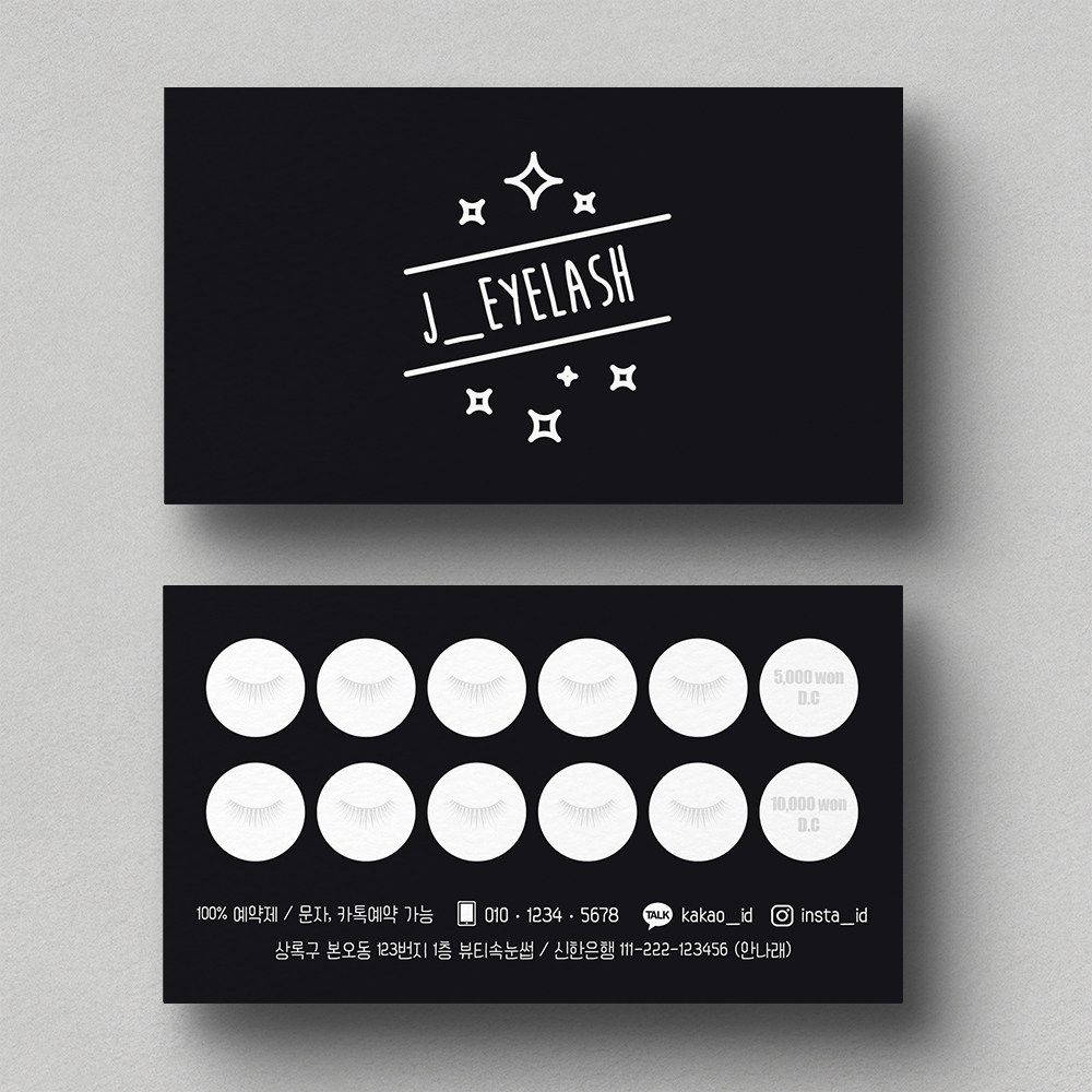 네일샵명함 네일아트명함 뷰티명암 뷰티명함 반영구화장 반영구명함 미용실 속눈썹 네일 명함인쇄 명함출력 명함제작 반누보 200매