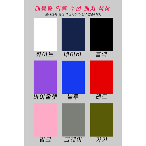 패딩 수선 패치 옷 수선 패치 구멍난 옷 스티커 오리털 패딩 구스다운 구스이불 커텐 소파 우산 우비 파카