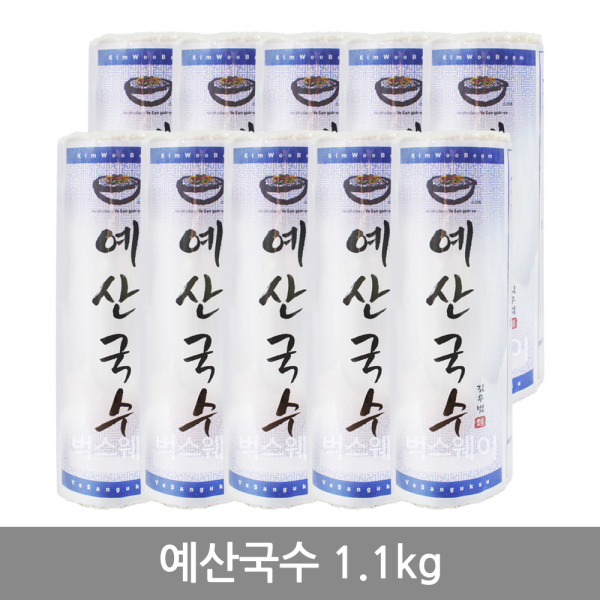 예산국수 예산국수 예산국수 소면 1200gx10개-대용량 국수면 잔치 비빔
