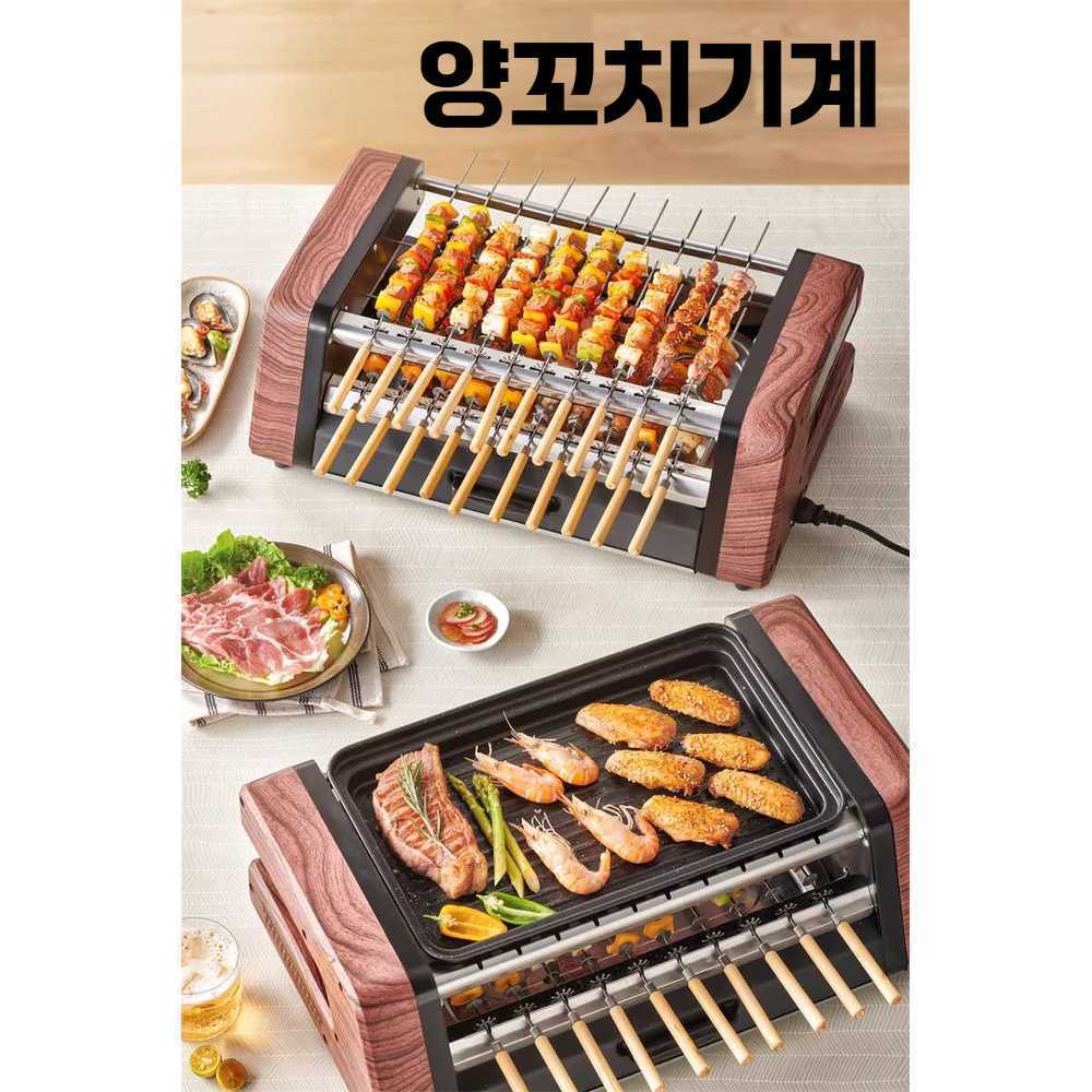 실내양꼬치기계 바비큐 꼬치 구이 불판 그릴 야키도리