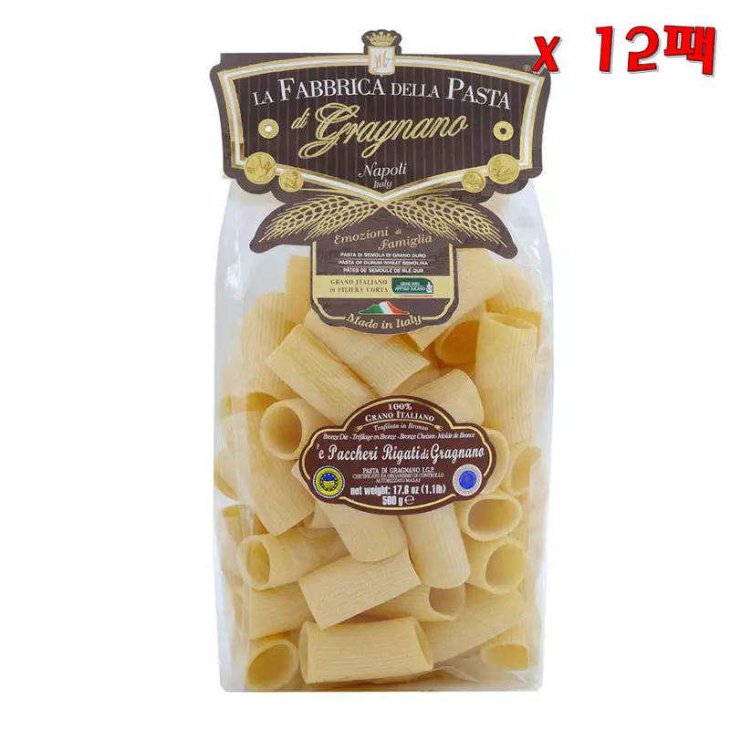 라 파브리카 델라 파스타 디 그라냐노 에 Paccheri 리가티 그라냐노 파스타 PGI 파스타 면 500g 12팩
