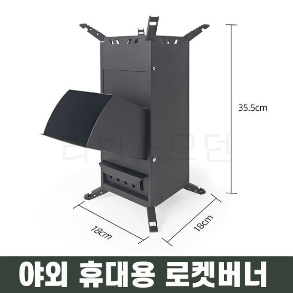 캠핑스모던 휴대용 화로대 불멍 캠핑 모닥불 18 35 cm 1개