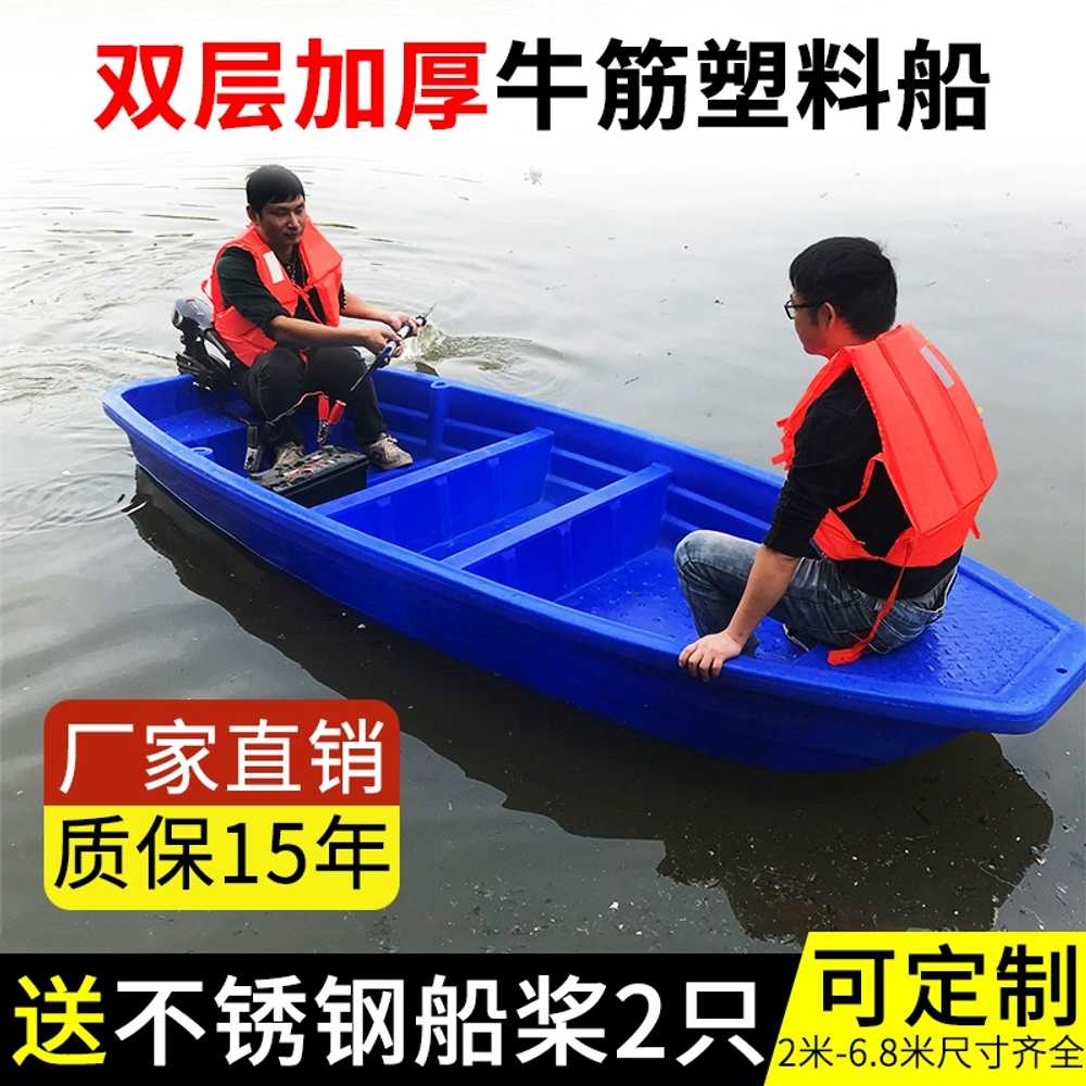 소형 배 PE보트 고기잡이 카탑보트 카누 보트 어선