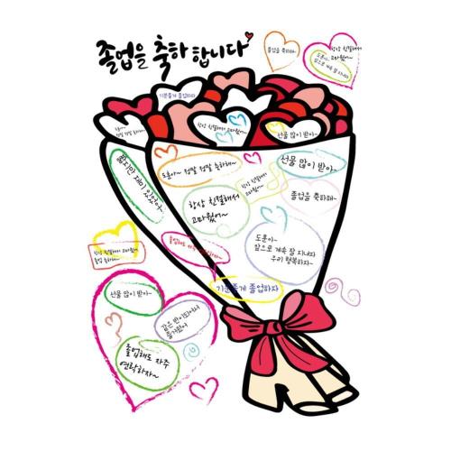 초등 졸업식 우리반 졸업축하 글남기기 돌림편지 롤링페이퍼 20개 취미활동