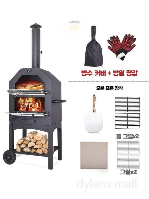 DsList 피자화덕 야외용 그릴 숯불 나무 장작 캠핑장 피자 바베큐 오븐