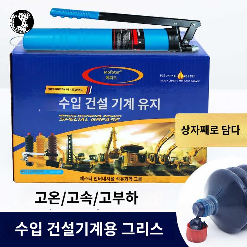 카트리지 리필 교체 커트리지 세트 구리스펌프 블루지 310g 30개통 버터건 1개