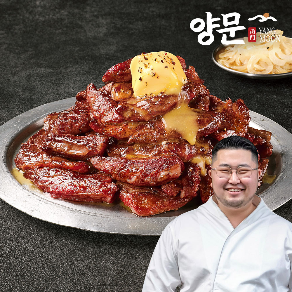 남영동양문 고석현쉐프 버터 양념 소갈비살구이 300g 2팩