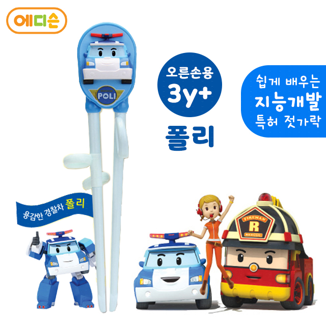 에디슨 에디슨 젓가락 1단계 젓가락 폴리 1단계 폴리 1개