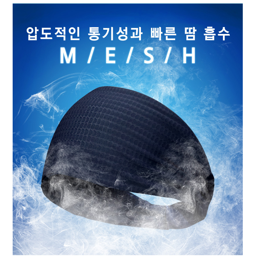 원아더 헤드밴드 운동헤어밴드 땀 머리밴드 러닝 남자 스포츠 국산 고급 원아더 1개