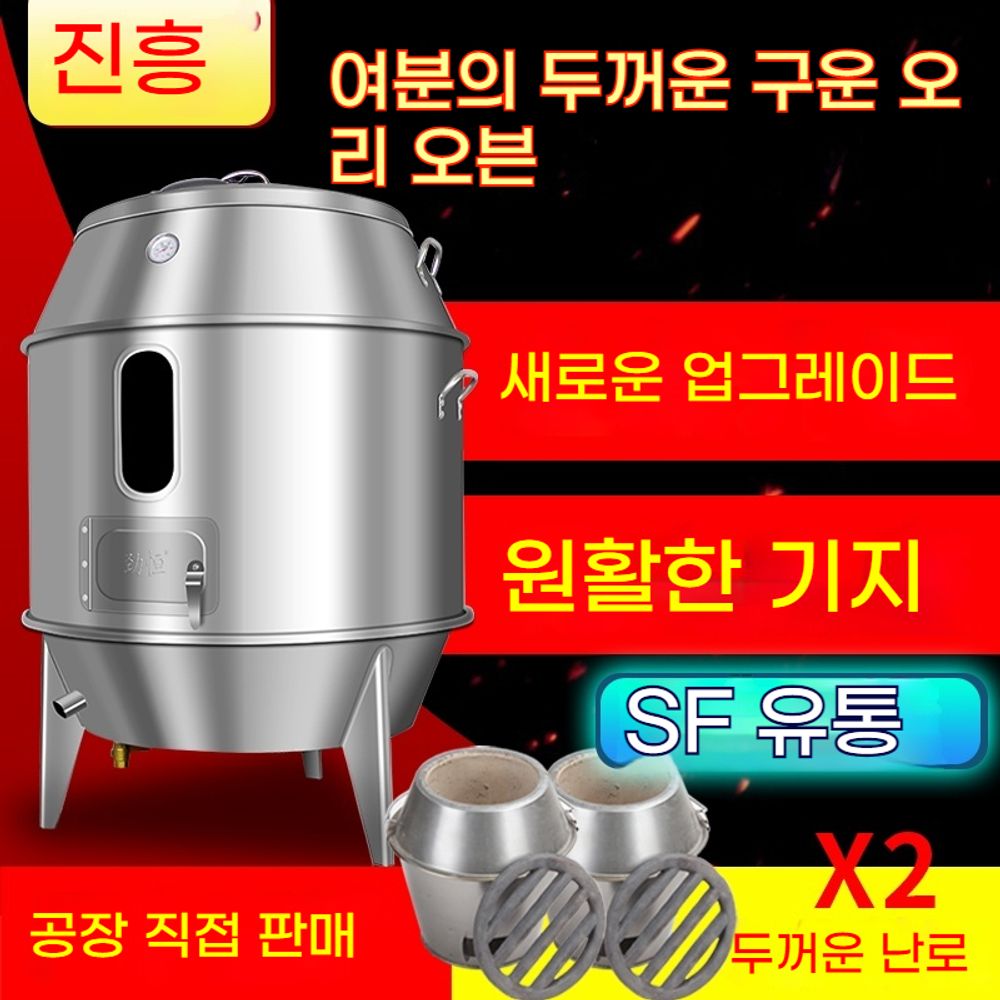 오리 구이 스토브 화덕 치킨 베이징덕 바베큐 훈연기 창과 통합 베이스 가스 3겹 두께 0 8 1개