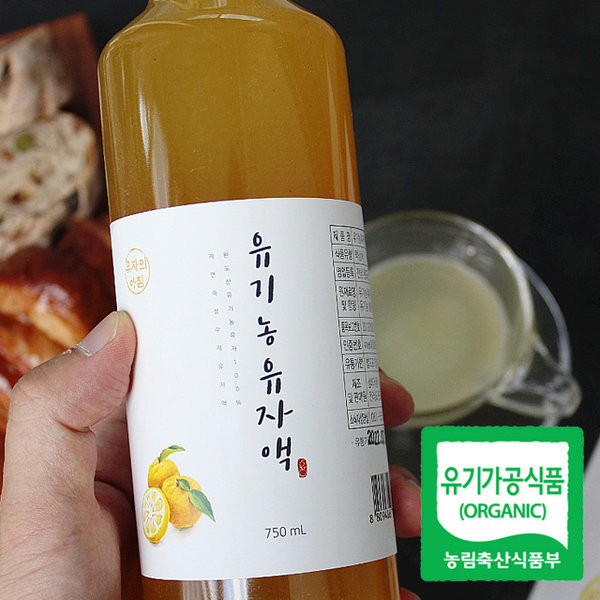 섬바다식품 섬바다식품 수제 유기농 유자액 직접 재배한 유기농 유자