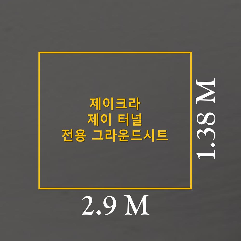 방수포 제이크라 제이코트 190 전용 그라운드시트 타포린 풋프린트 천막 캠핑 PVC 누텔라초코방수포 가방