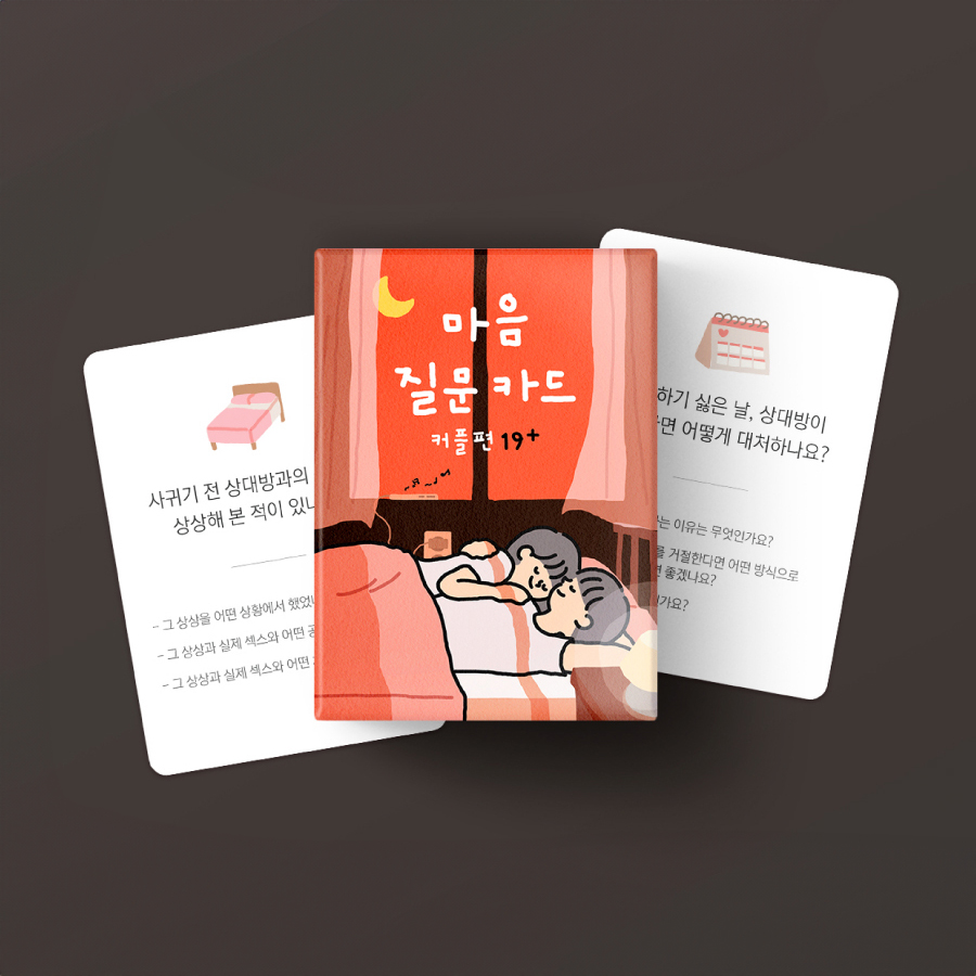 워터멜론컴퍼니 무드먼트 마음질문카드 커플편19 밸런스 카드 성인 보드게임