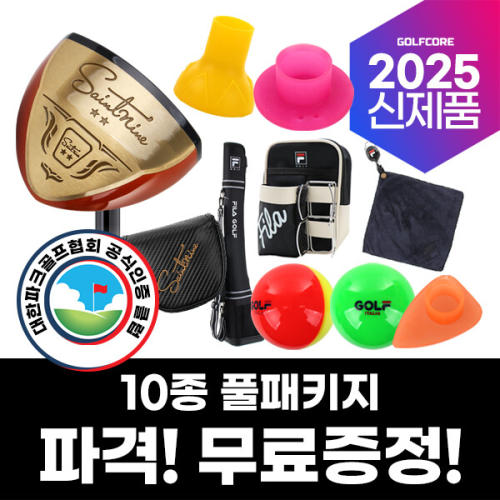 세인트나인 파크골프협회인증 세인트나인 최고오리지널 메이플우드 2스타 남 여 파크골프채 10종사은품