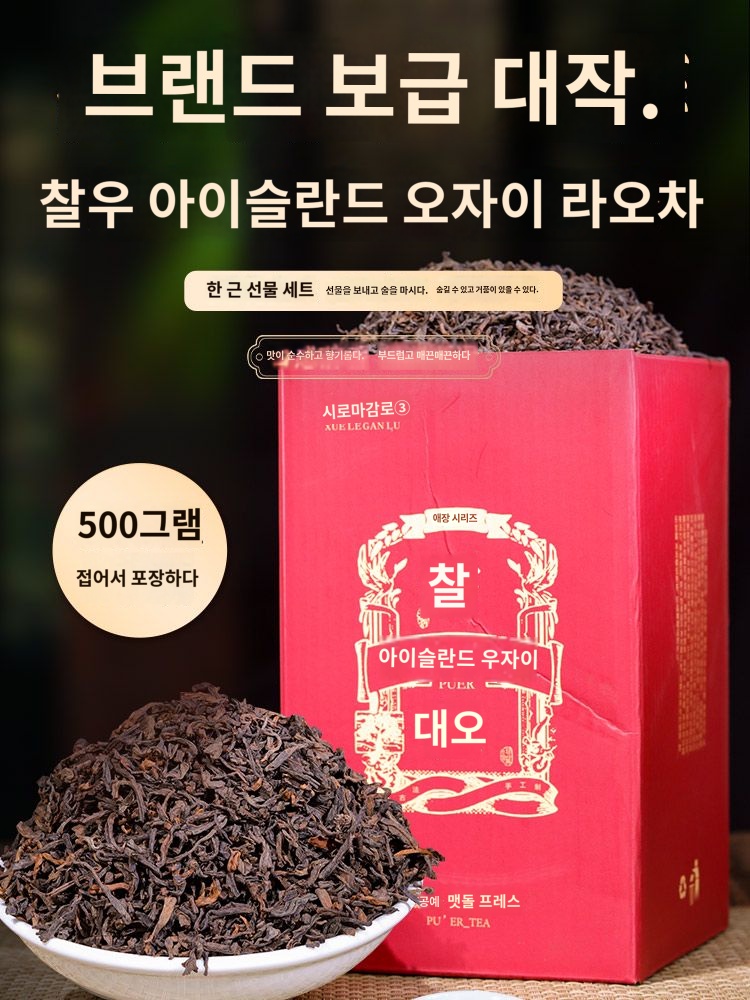 보이차 빙운노수 숙차 산차 운남 보이차 춘차 노숙차 진향 선물세트 포장찻잎